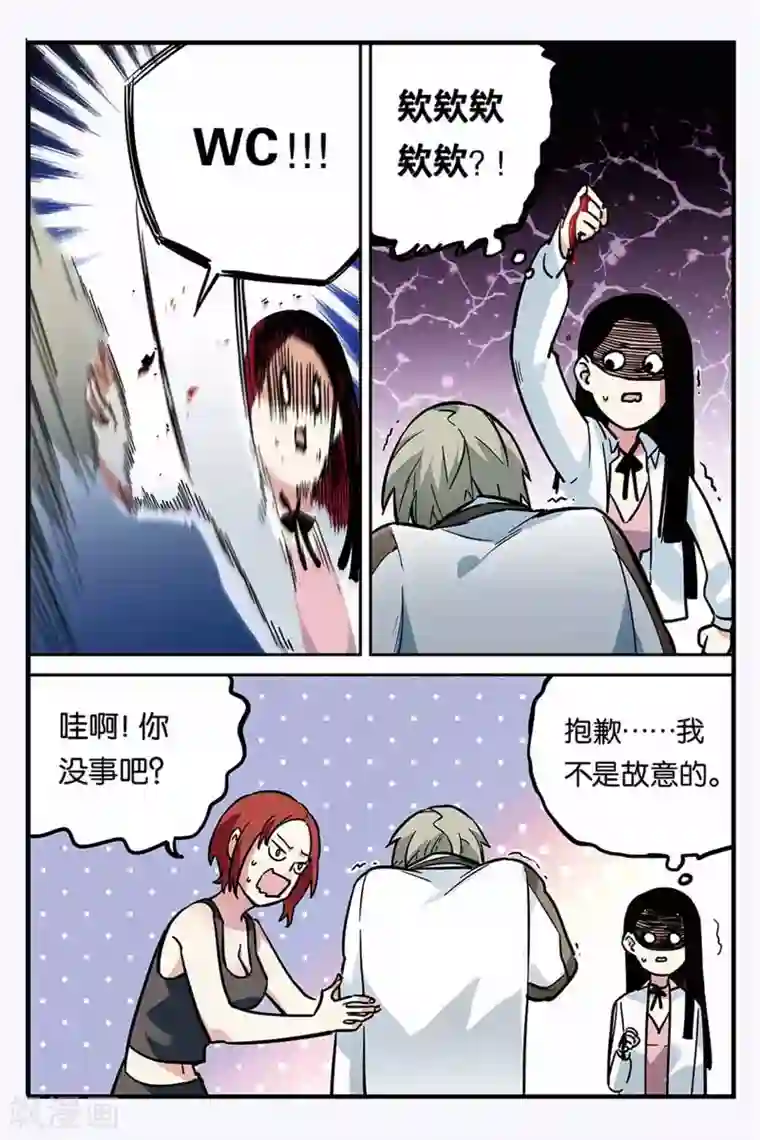 人生九类迹行第26话 变成女孩子了