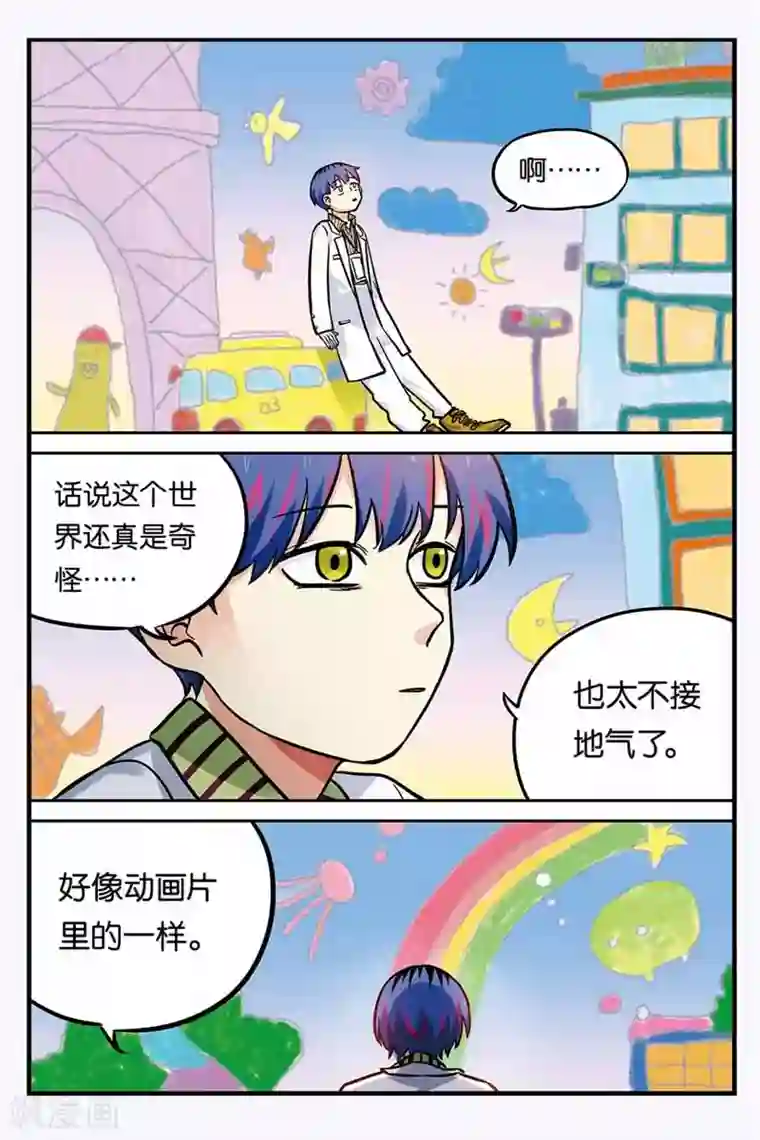 人生九类迹行第26话 变成女孩子了