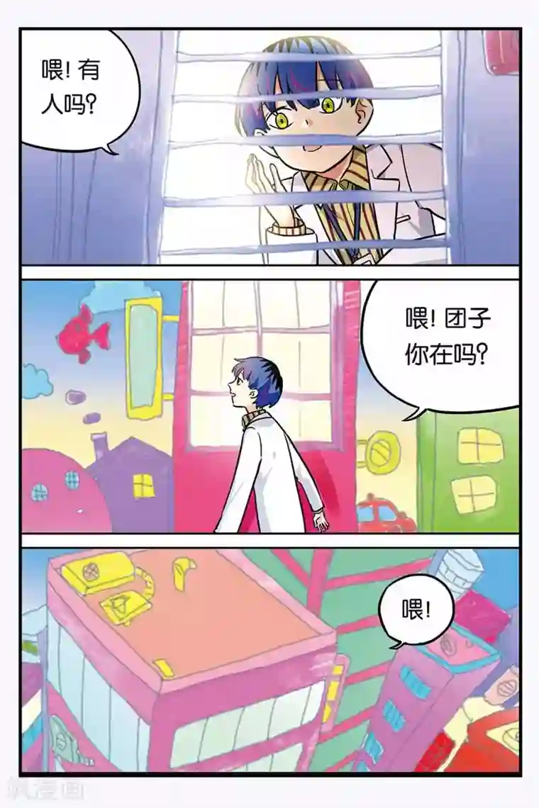 人生九类迹行第26话 变成女孩子了