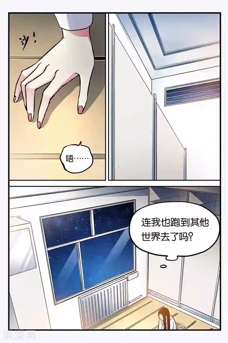 人生九类迹行第26话 变成女孩子了