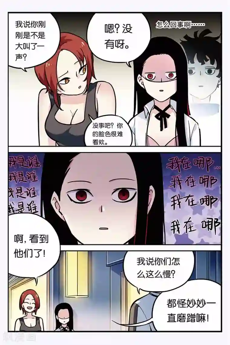 人生九类迹行第26话 变成女孩子了