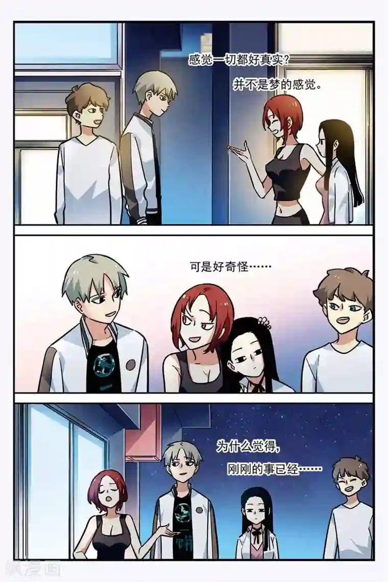 人生九类迹行第26话 变成女孩子了