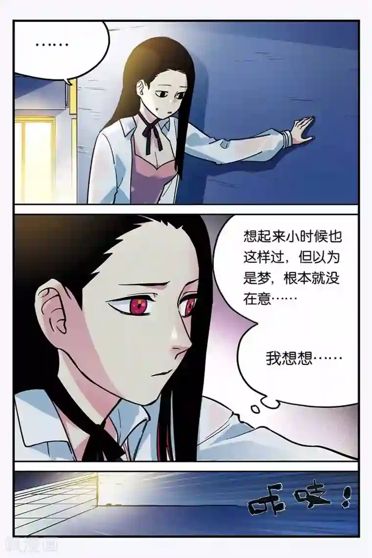 人生九类迹行第27话 怎么办