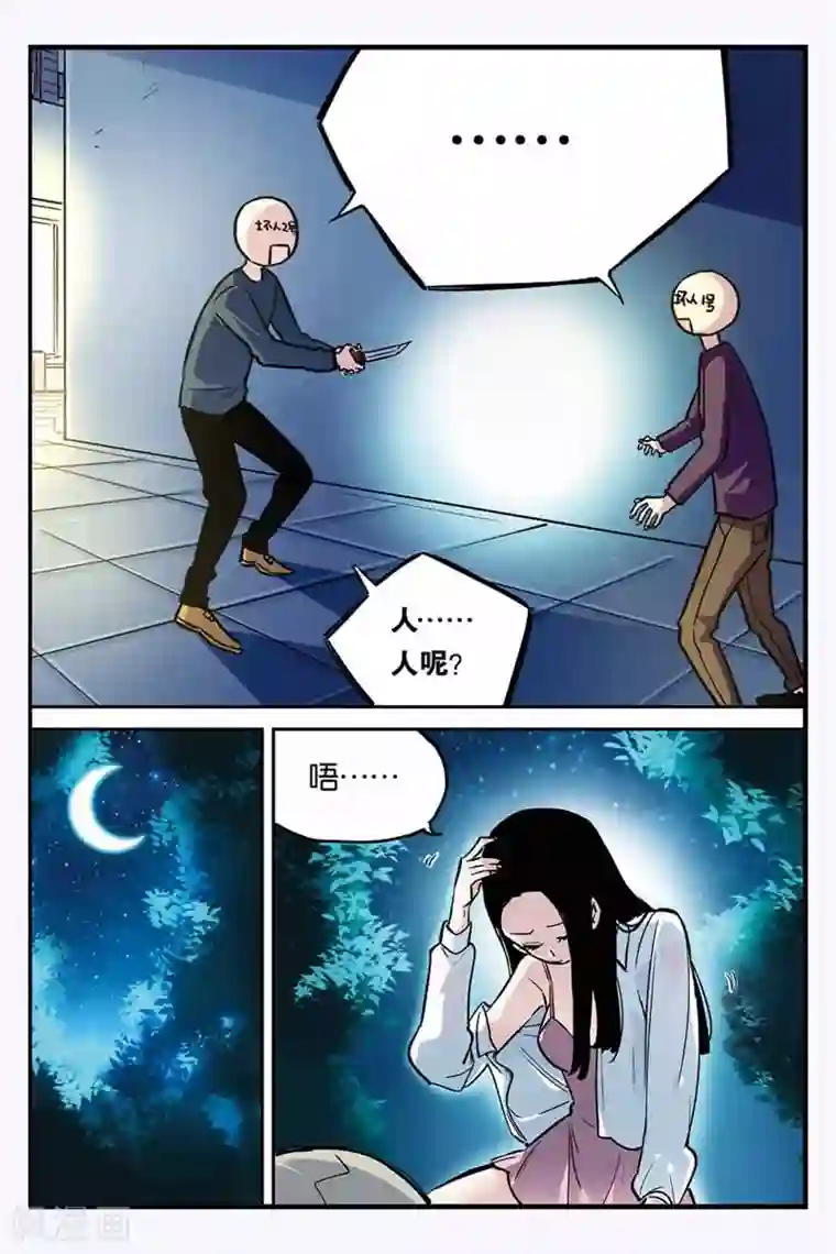 人生九类迹行第27话 怎么办