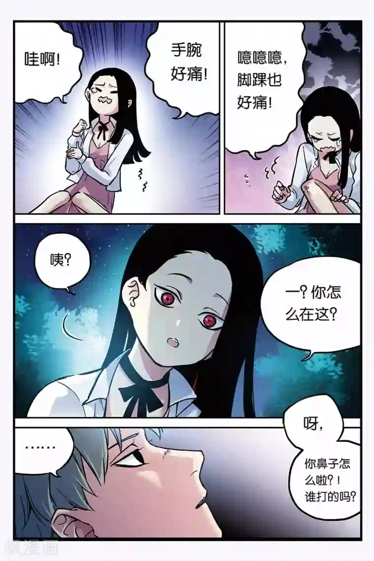 人生九类迹行第27话 怎么办