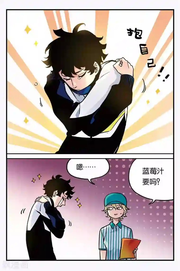 人生九类迹行第27话 怎么办