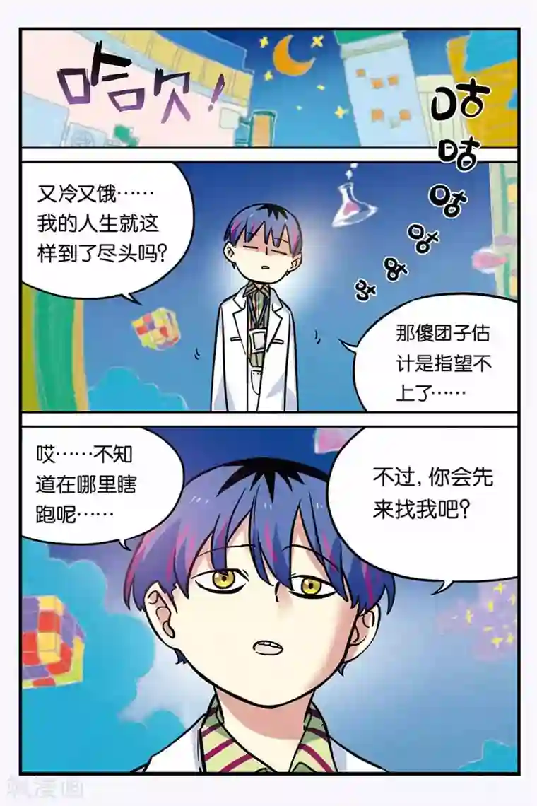 人生九类迹行第27话 怎么办