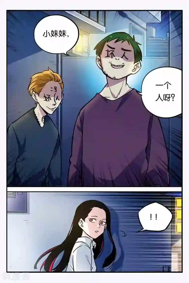 人生九类迹行第27话 怎么办