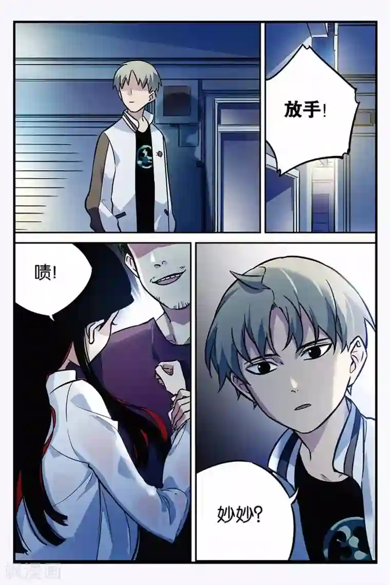 人生九类迹行第27话 怎么办