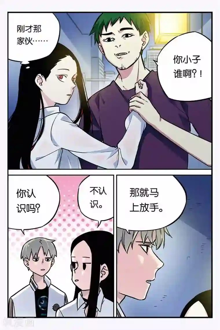人生九类迹行第27话 怎么办