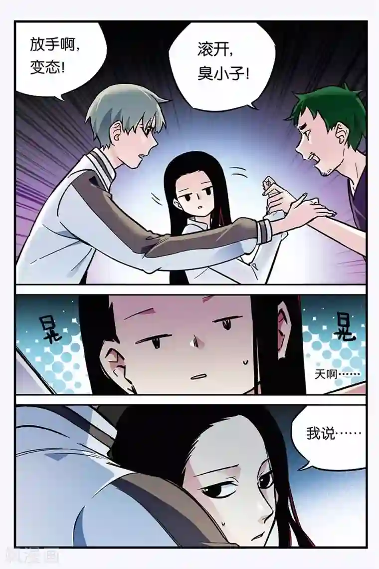 人生九类迹行第27话 怎么办