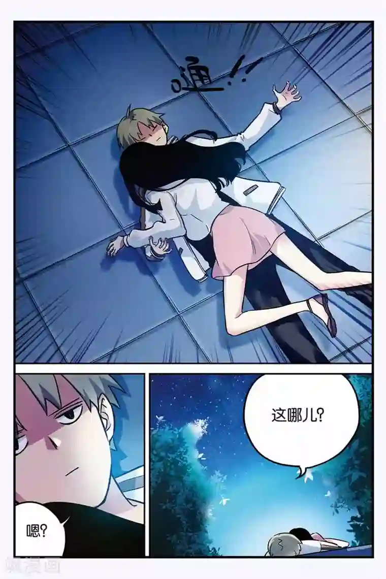 人生九类迹行第27话 怎么办