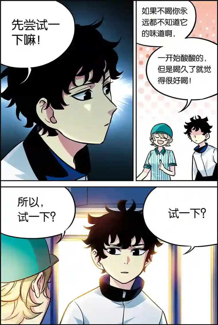 人生九类迹行第28话 我会死吗