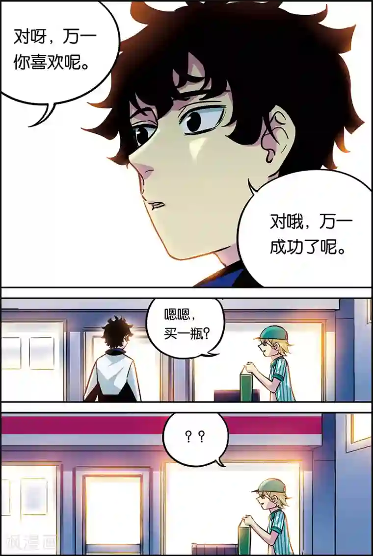 人生九类迹行第28话 我会死吗