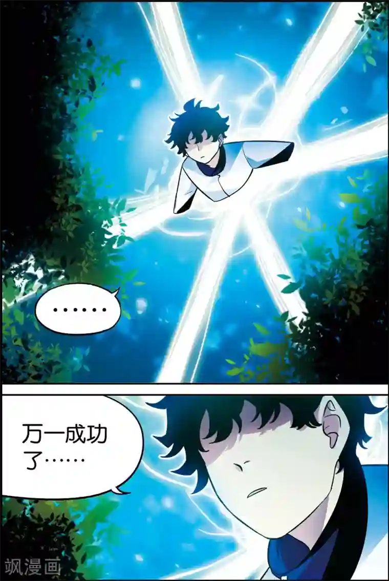 人生九类迹行第28话 我会死吗