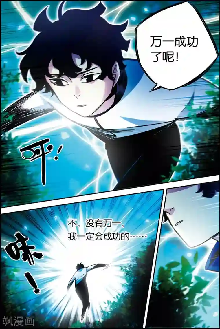 人生九类迹行第28话 我会死吗