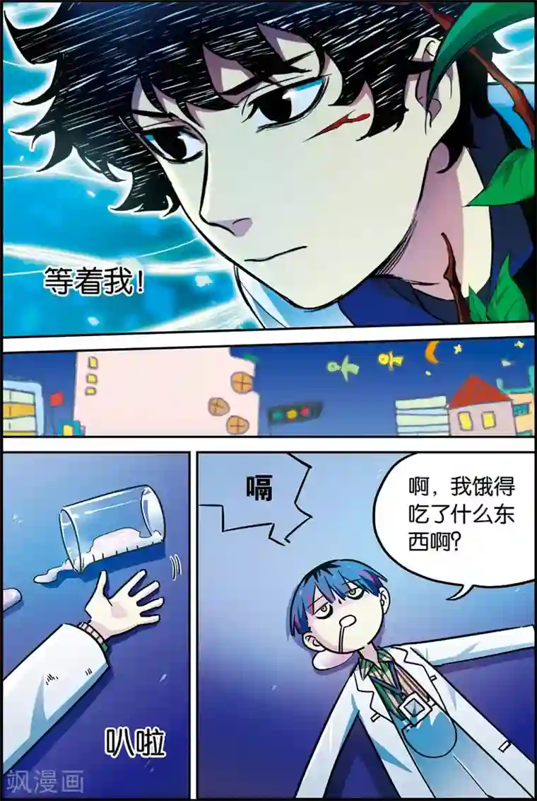 人生九类迹行第28话 我会死吗