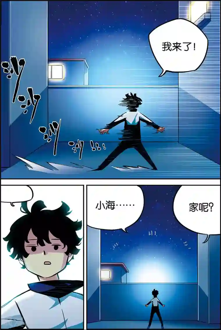 人生九类迹行第28话 我会死吗