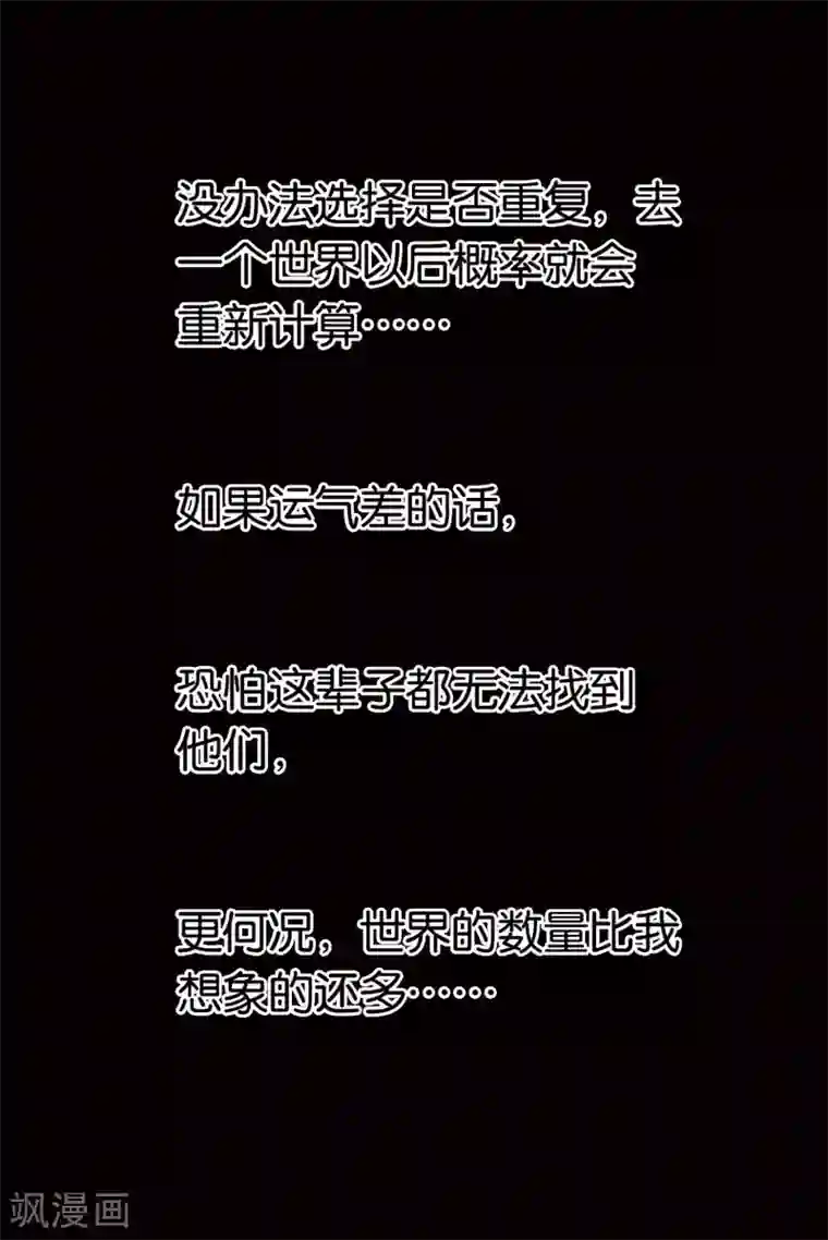 人生九类迹行第28话 我会死吗