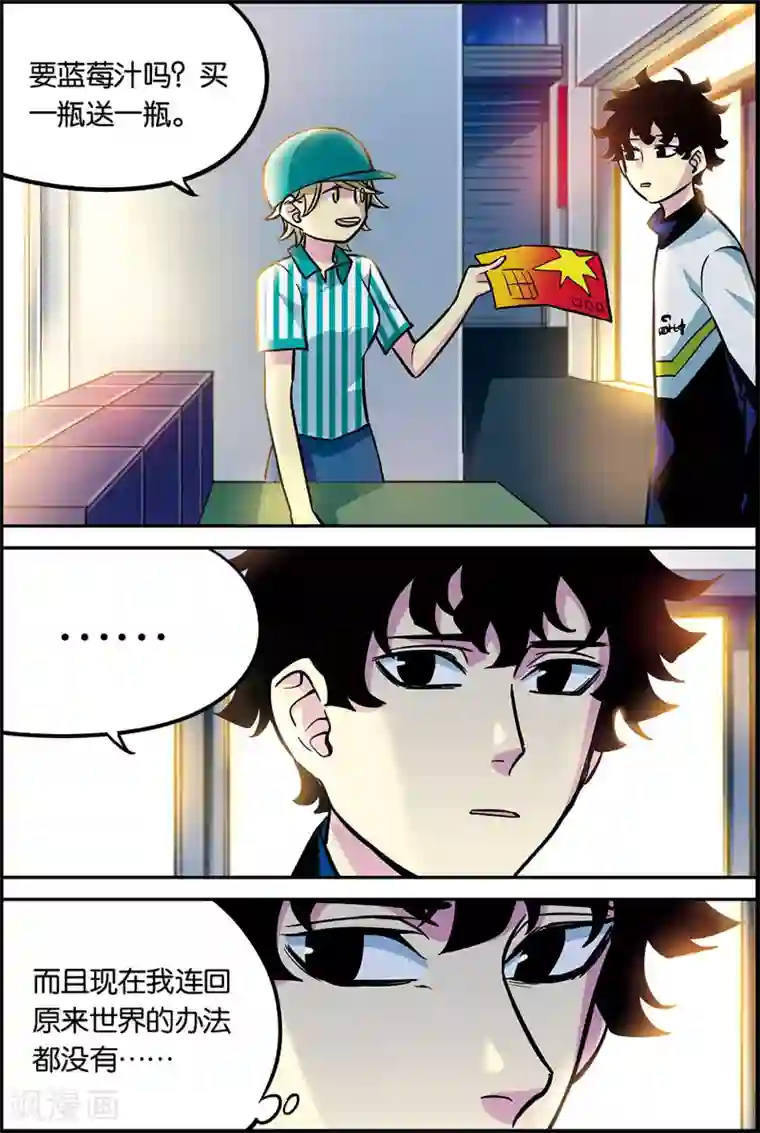 人生九类迹行第28话 我会死吗