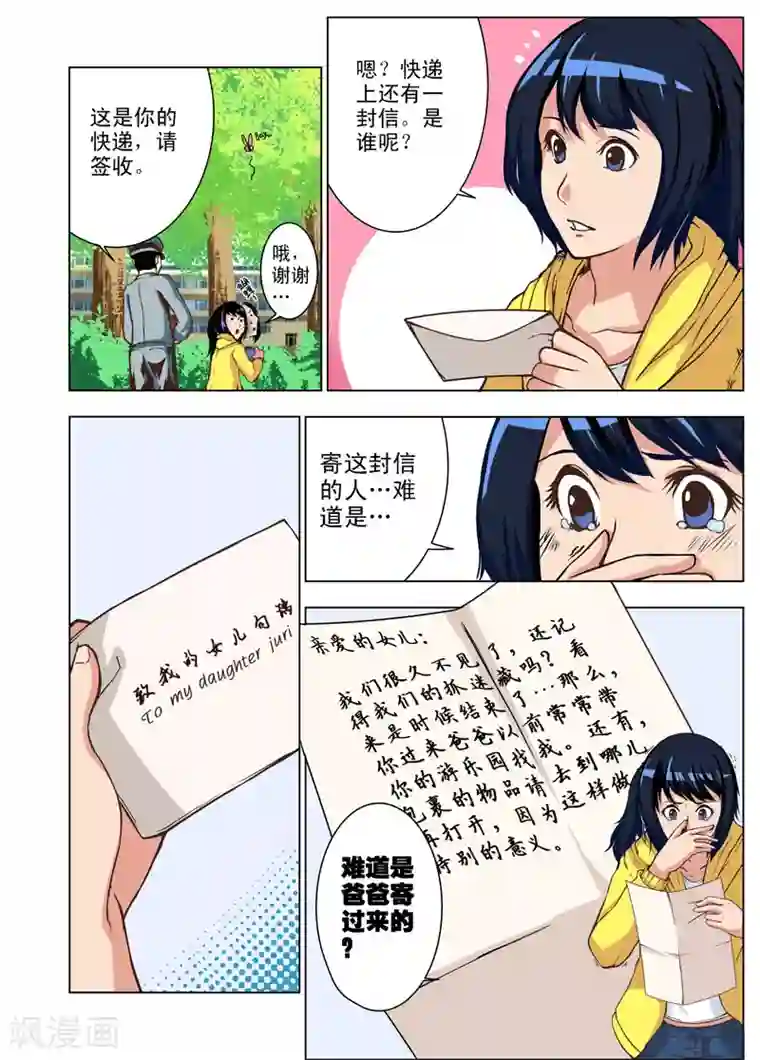 摄杀空间第1话 游乐园与相机(1)