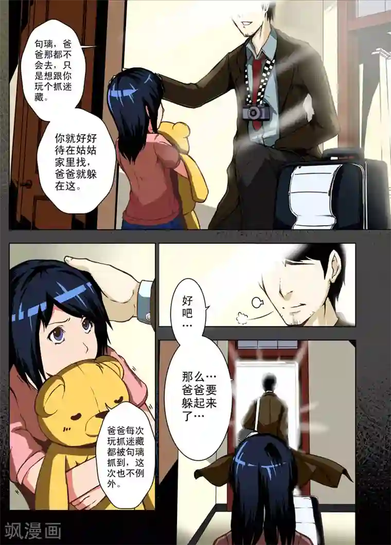 摄杀空间第1话 游乐园与相机(1)