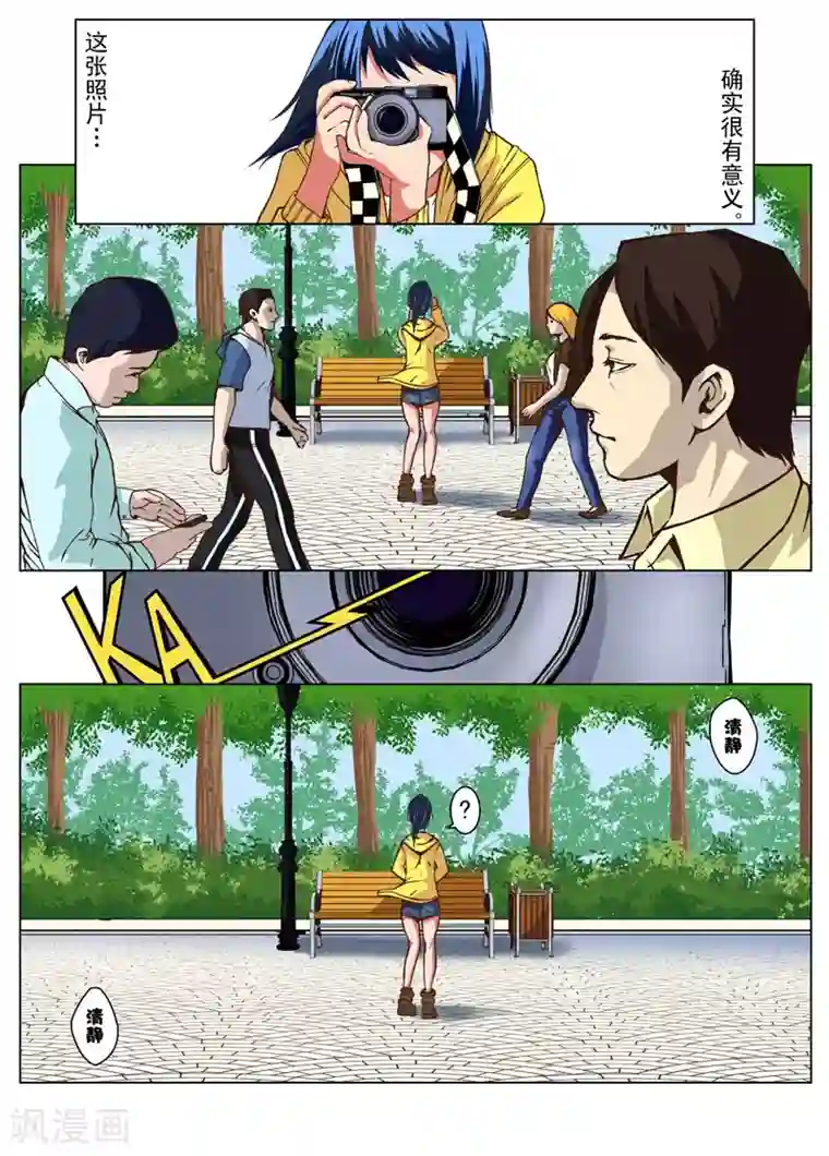 摄杀空间第2话 游乐园与相机(2)