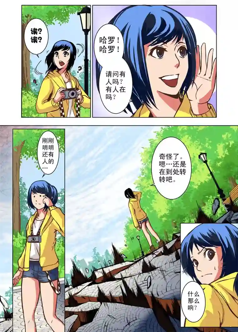 摄杀空间第2话 游乐园与相机(2)