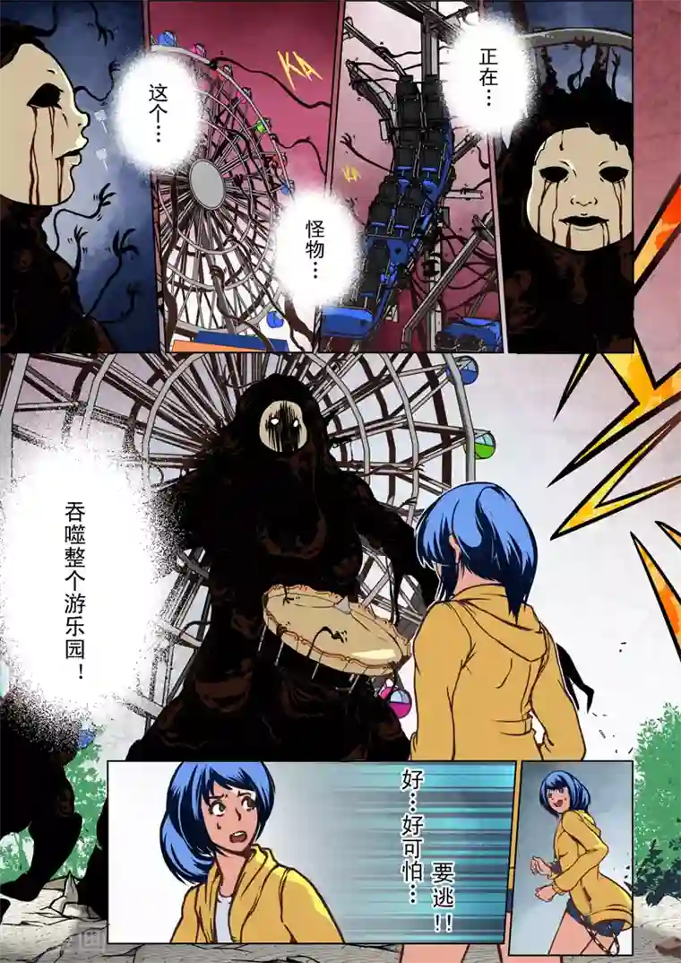 摄杀空间第2话 游乐园与相机(2)