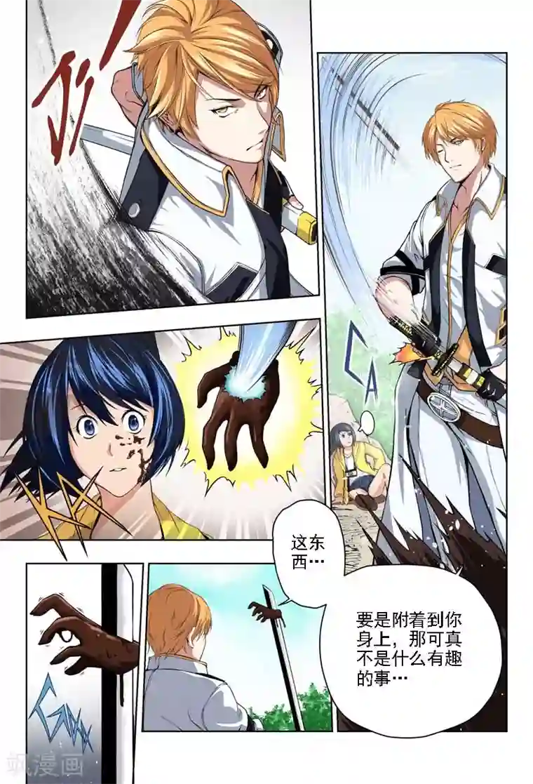 摄杀空间第3话 孤独的枪手(1)