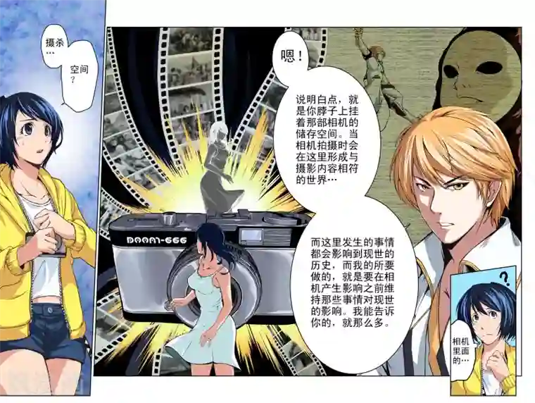 摄杀空间第3话 孤独的枪手(1)