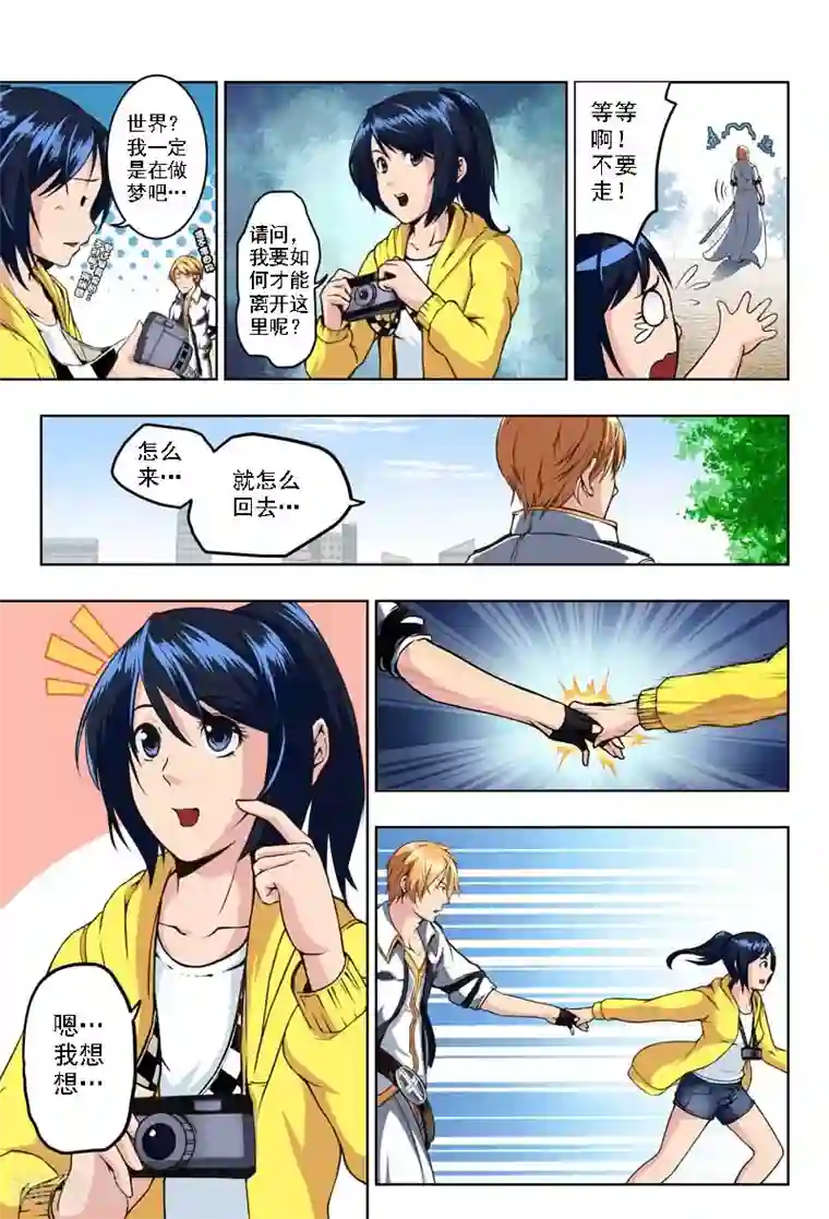 摄杀空间第3话 孤独的枪手(1)