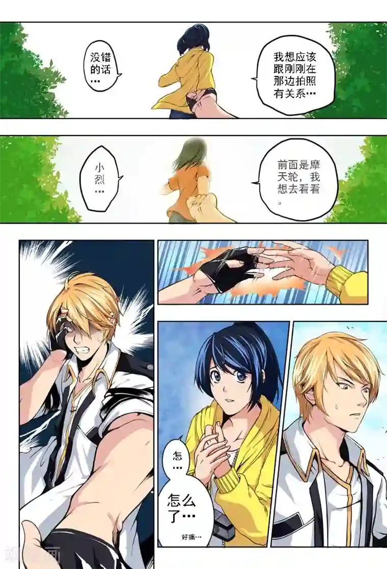 摄杀空间第3话 孤独的枪手(1)