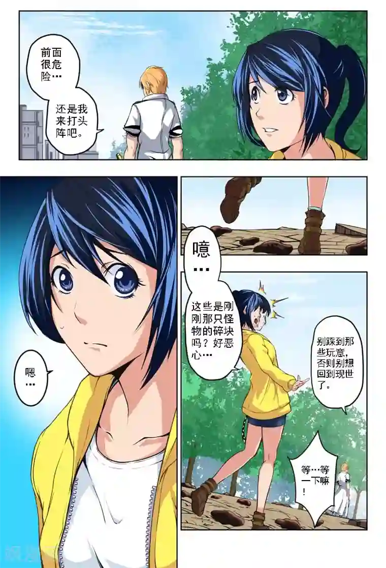 摄杀空间第3话 孤独的枪手(1)