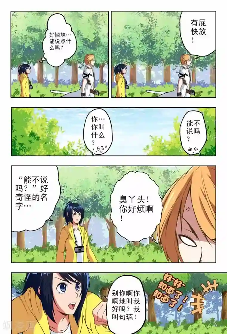 摄杀空间第3话 孤独的枪手(1)