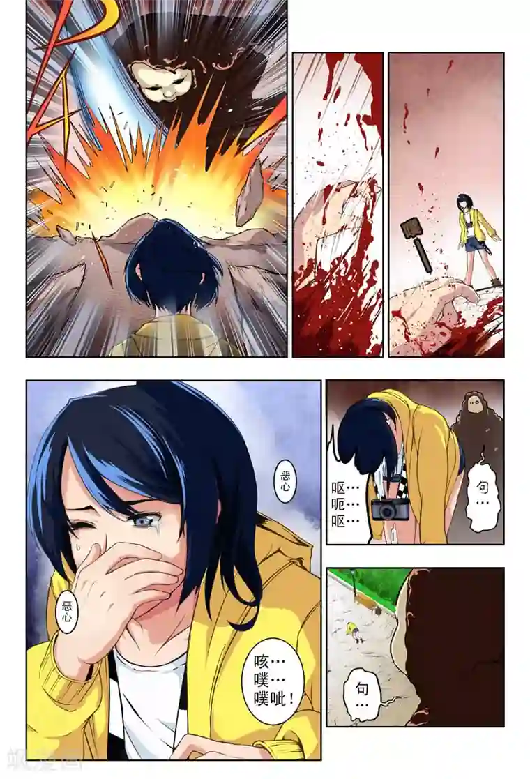 摄杀空间第4话 孤独的枪手(2)