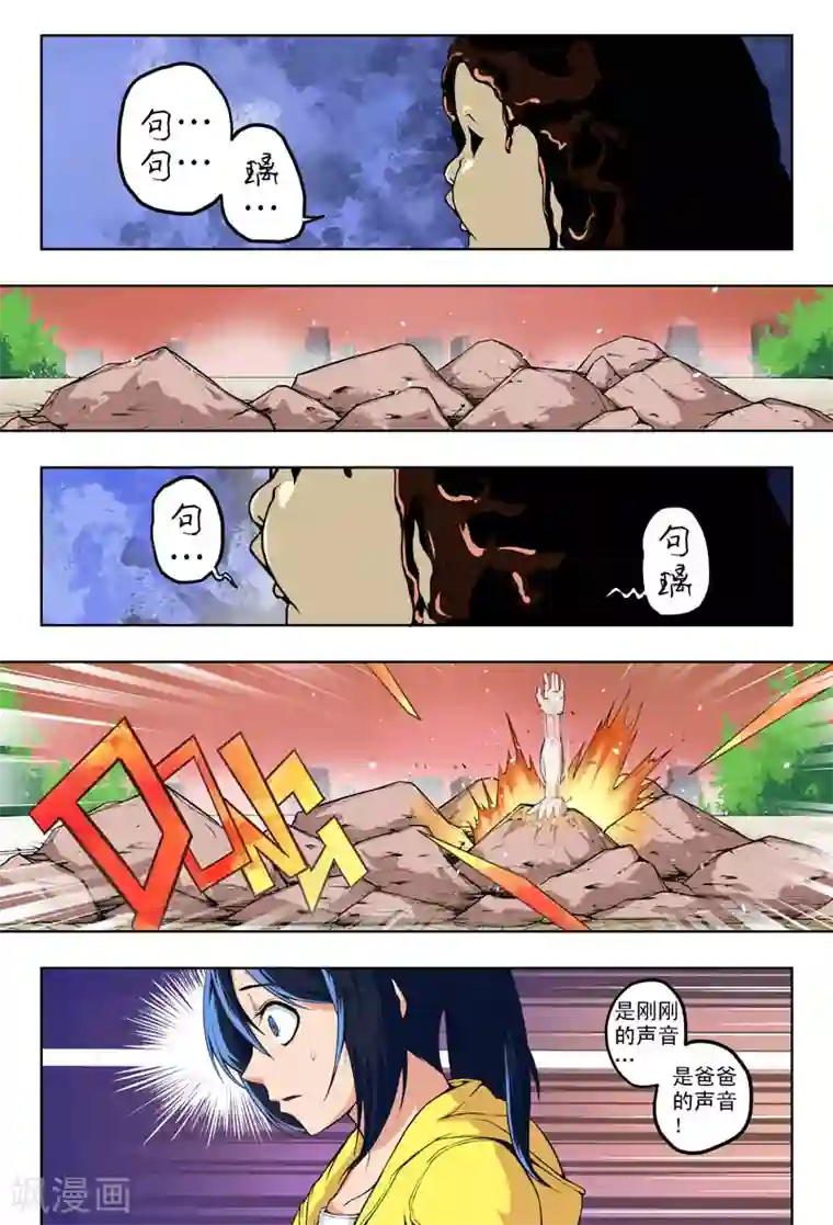 摄杀空间第4话 孤独的枪手(2)