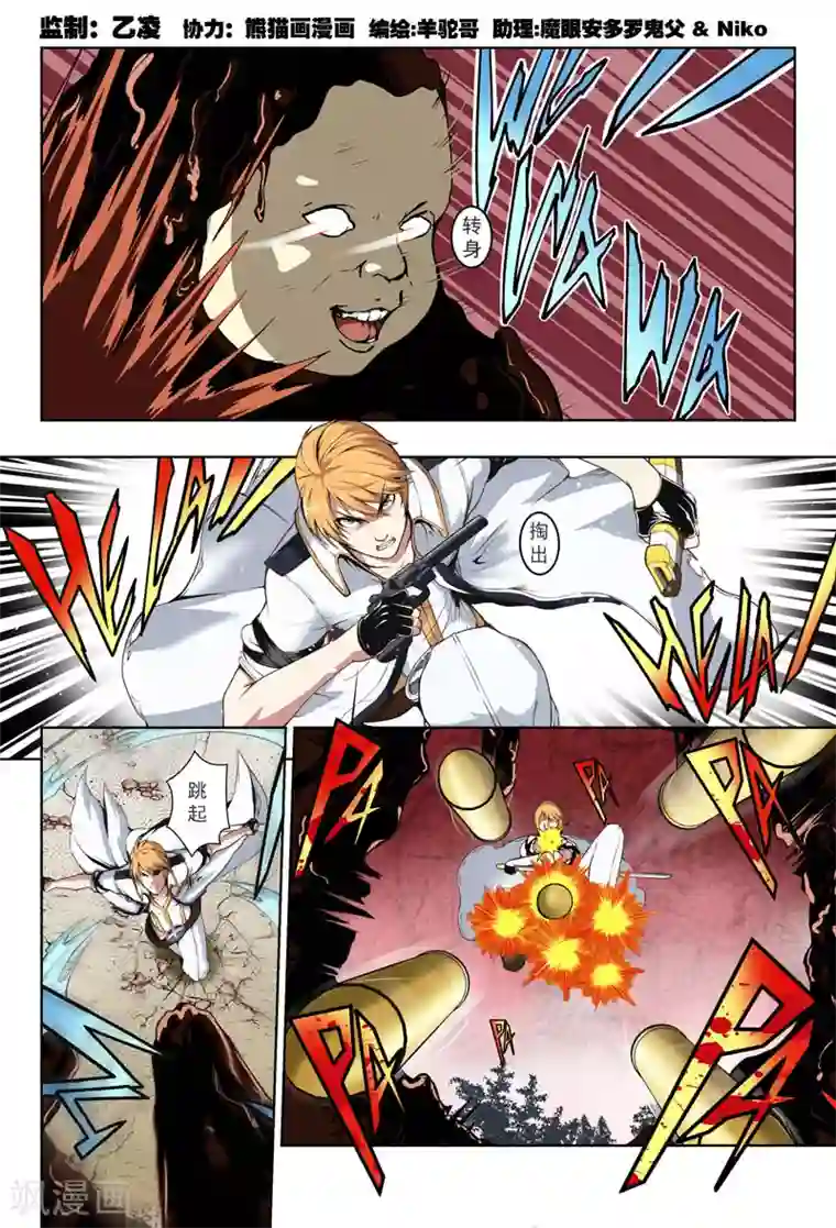 摄杀空间第5话 再会(1)