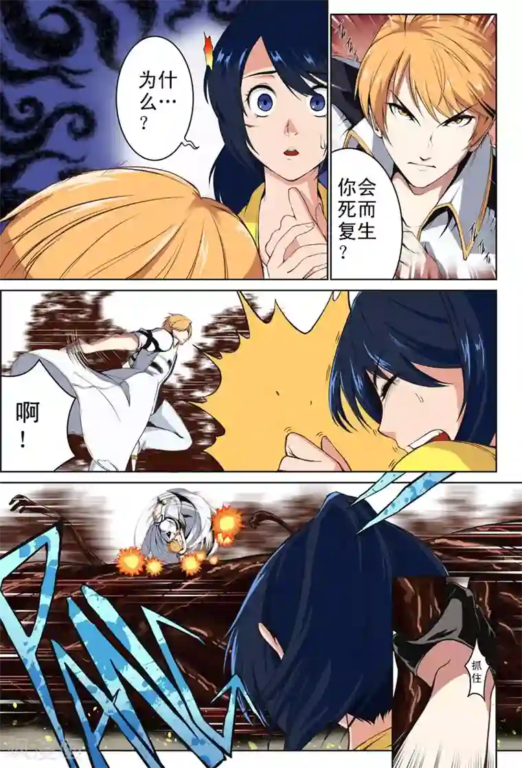 摄杀空间第5话 再会(1)