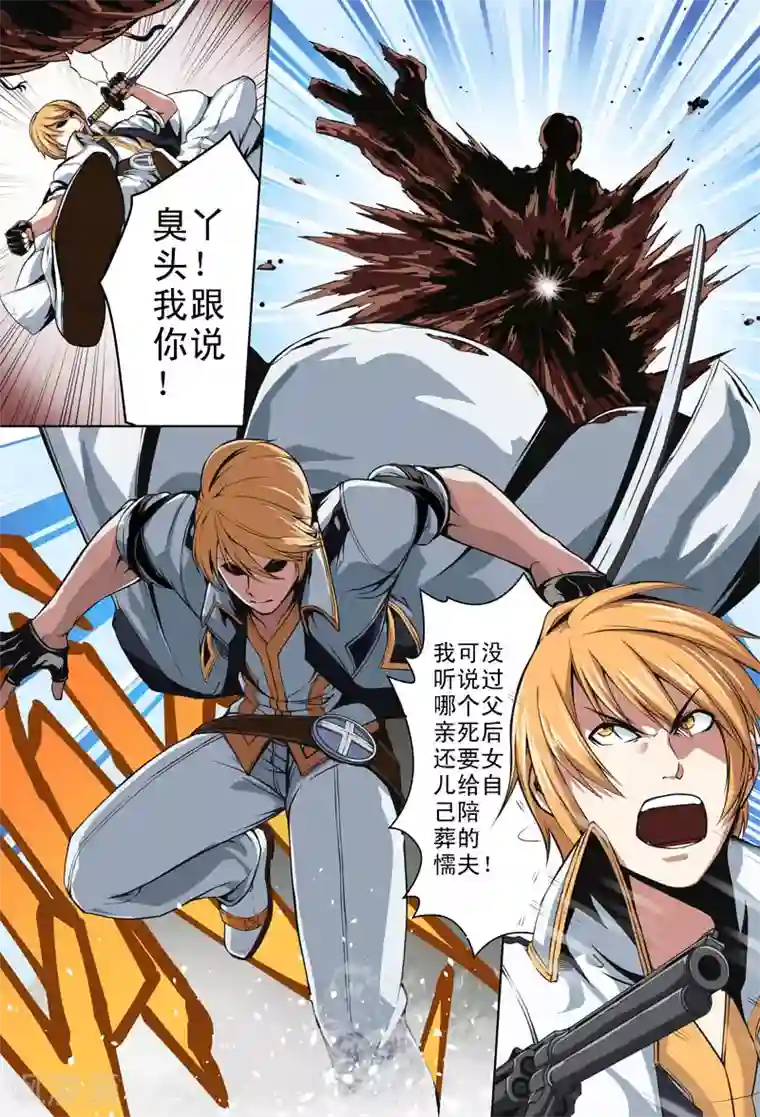 摄杀空间第5话 再会(1)