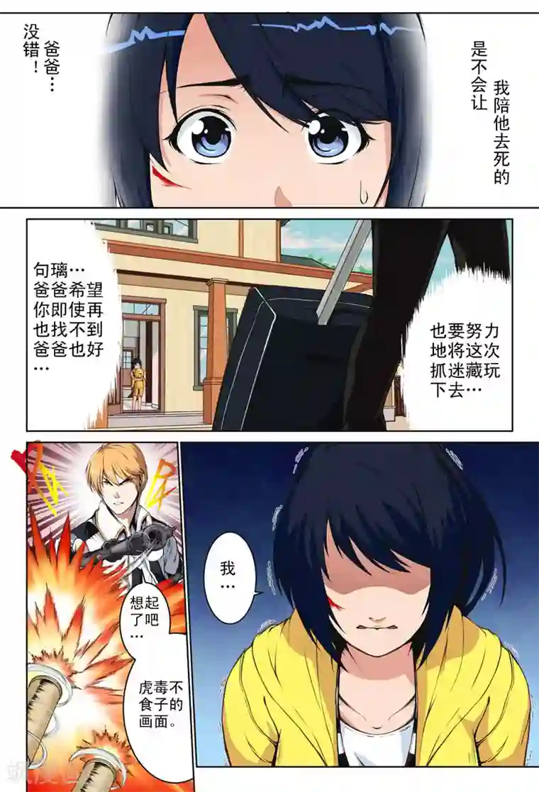 摄杀空间第5话 再会(1)