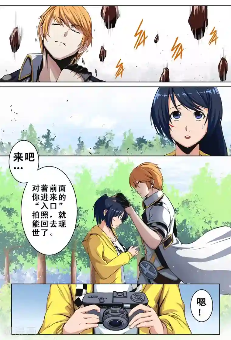 摄杀空间第6话 再会(2)