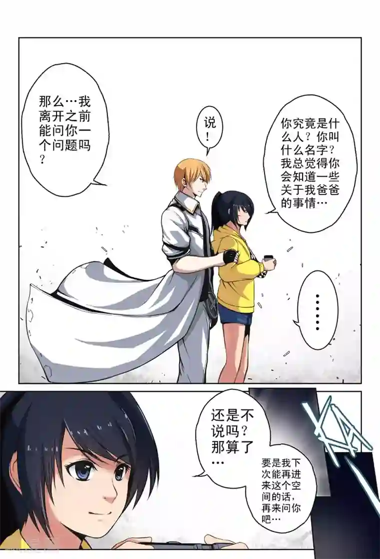 摄杀空间第7话 再会(3)