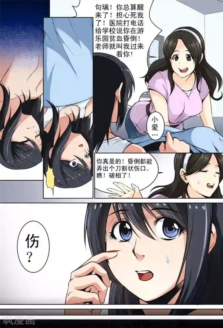 摄杀空间第7话 再会(3)