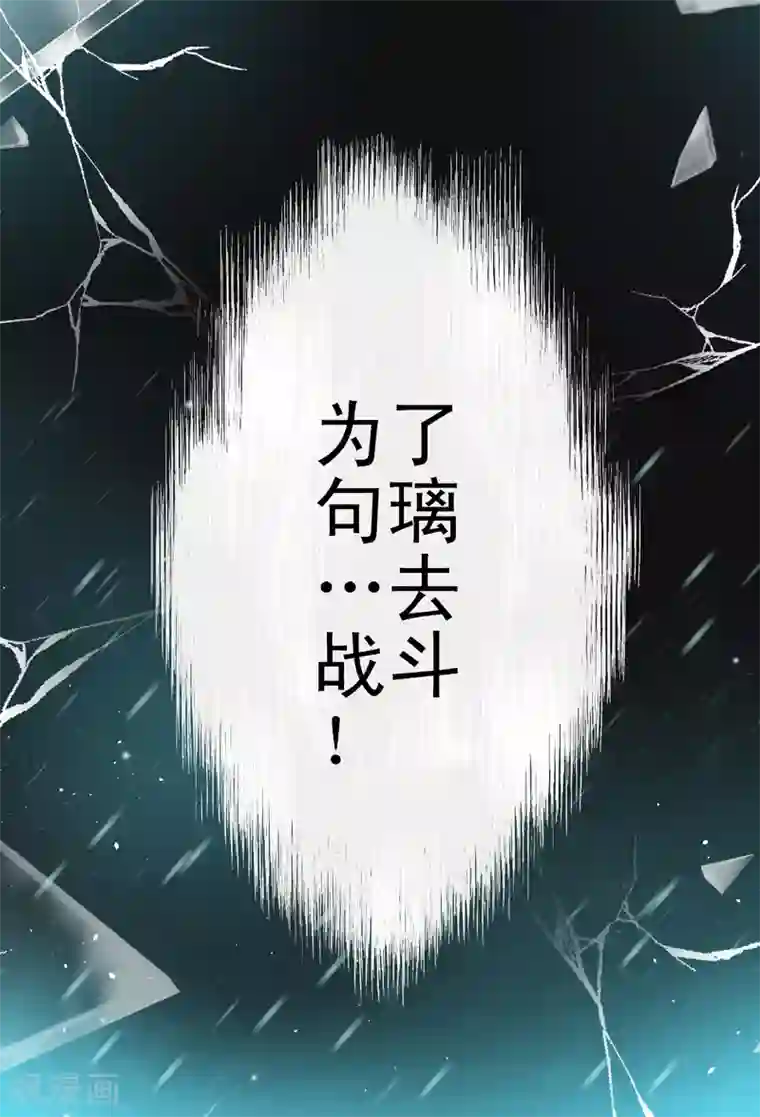 摄杀空间第7话 再会(3)