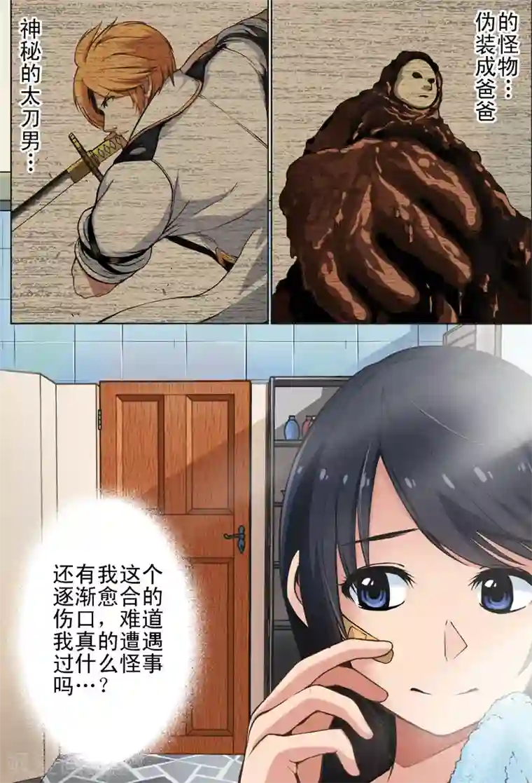 摄杀空间第8话 伤口(1)