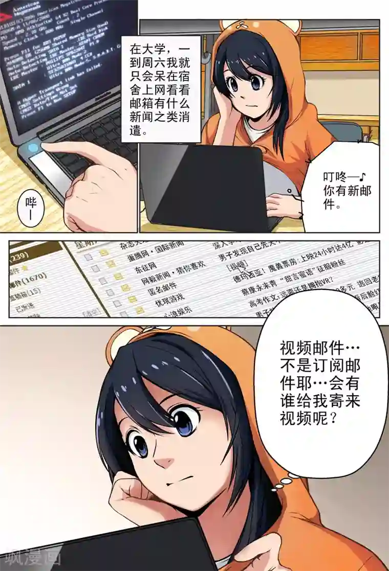 摄杀空间第8话 伤口(1)