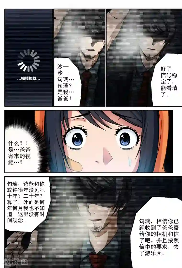 摄杀空间第8话 伤口(1)