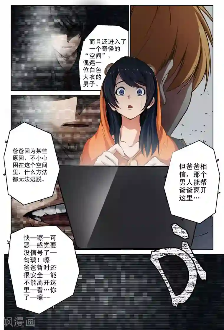 摄杀空间第8话 伤口(1)