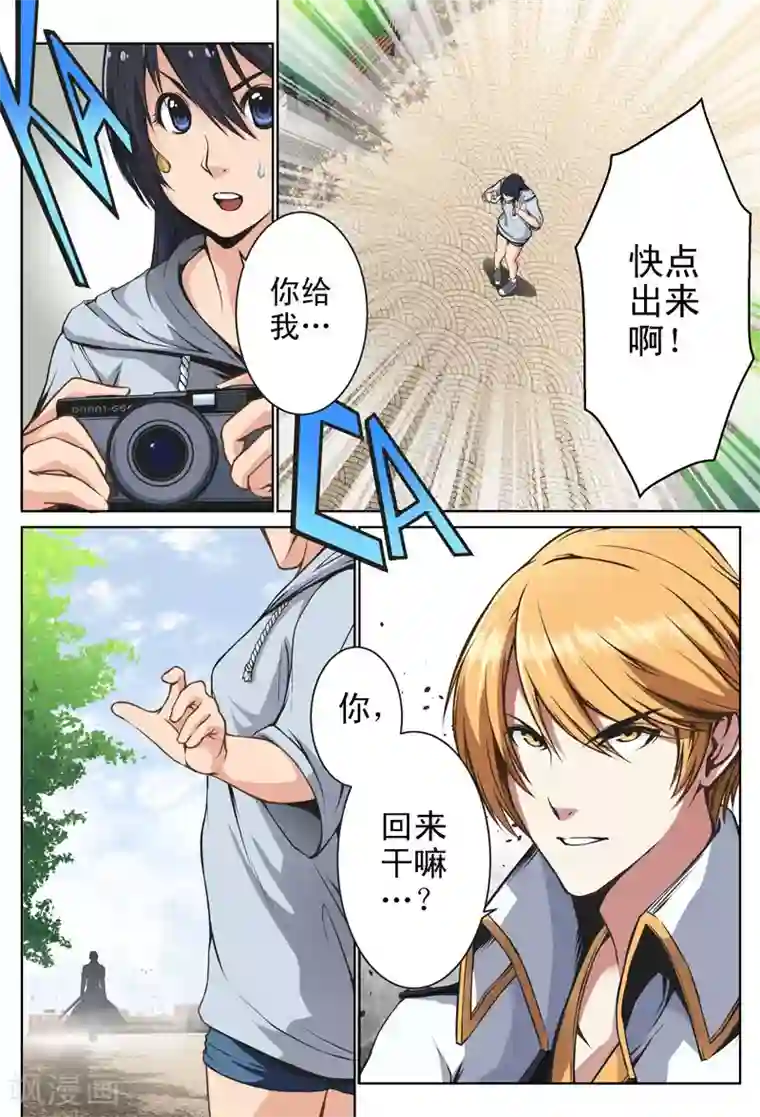 摄杀空间第9话 伤口(2)